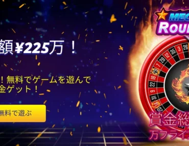💰 賞金総額¥225万プライズホイール開催！🔥